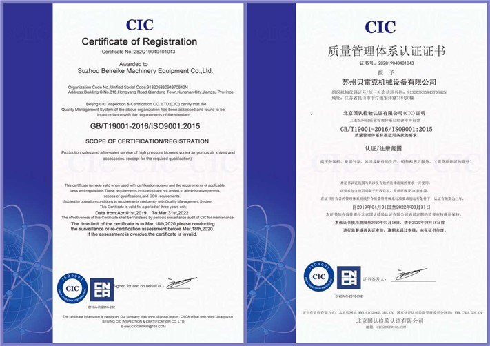 贝雷克质量管理体系认证证书
